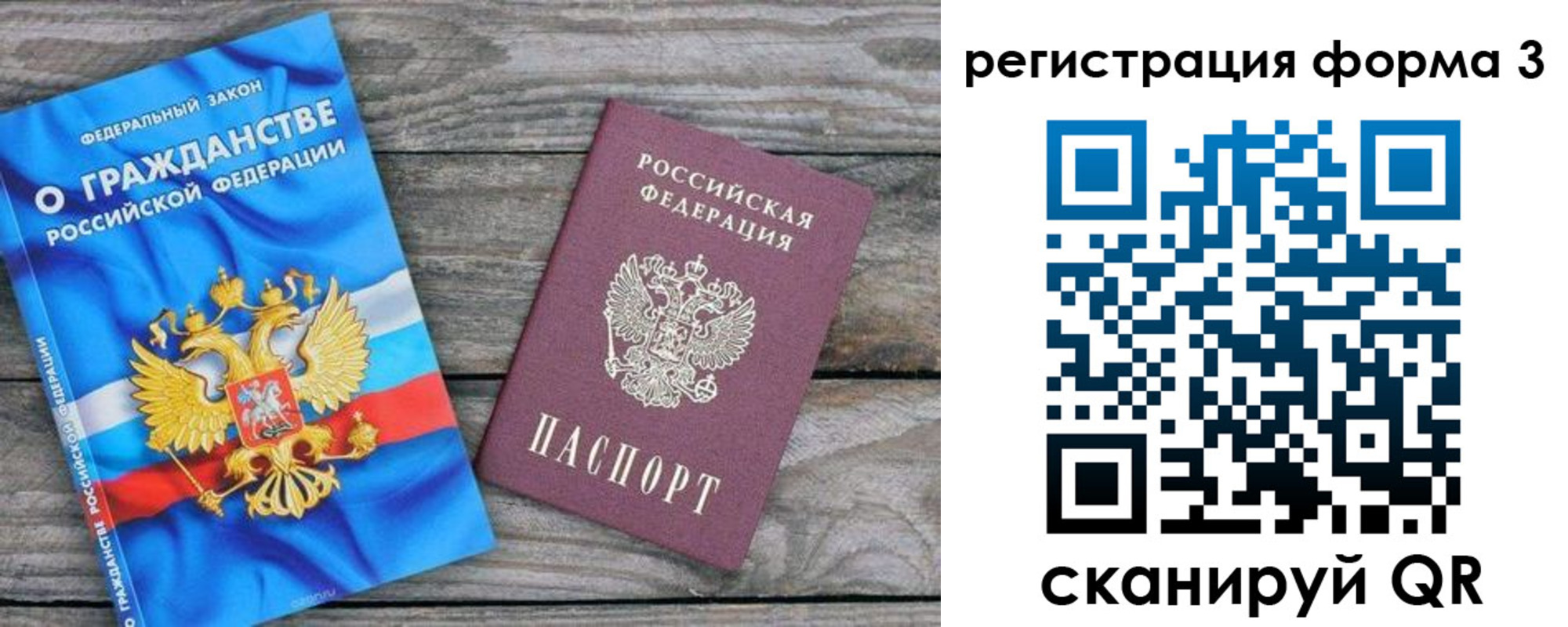 прописка регистрация в Черепаново