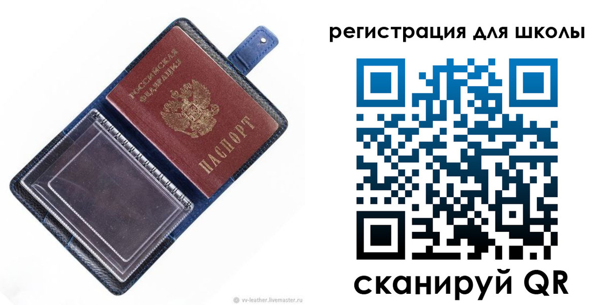 прописка для работы в Черепаново